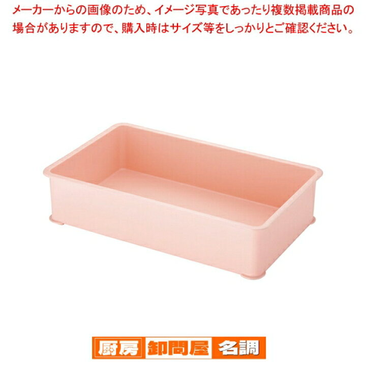 楽天市場】サンコー PP特大カラー番重 A型 ピンク【ばんじゅう 番重 