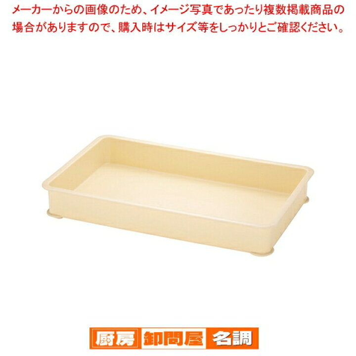 楽天市場】サンコー PP特大番重 B型【ばんじゅう 番重 フード 
