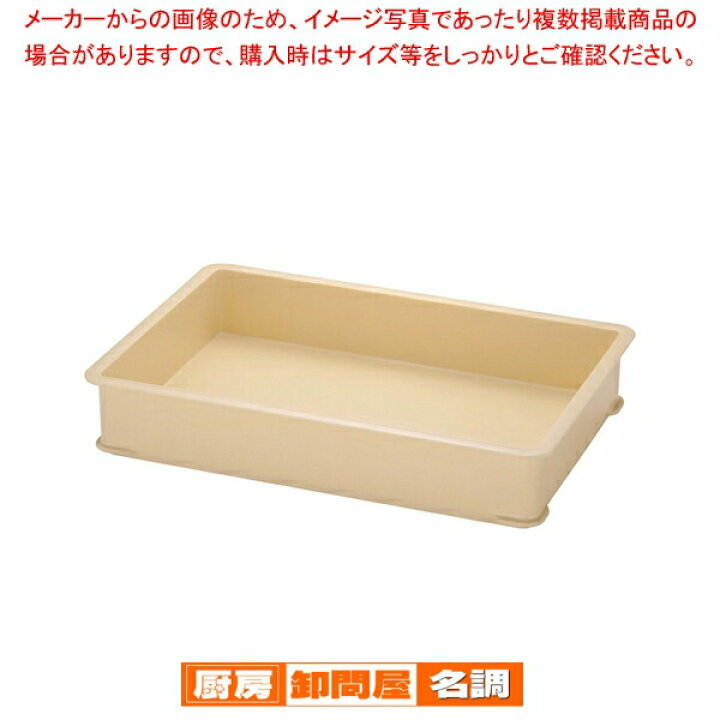 楽天市場】サンコー PP番重 A型【 ばんじゅう 番重 フードコンテナー 