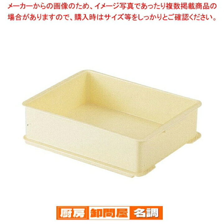 楽天市場】サンコー PP半番重【 ばんじゅう 番重 フードコンテナー 