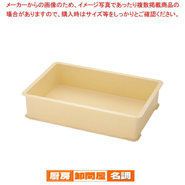 ばんじゅう クリーム 番重 コンテナ 120個 業務用 店名入 レトロ 直接 