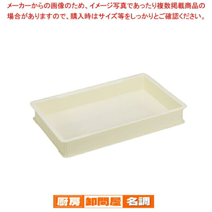 楽天市場】トンボ PPフードコンテナー 餅型 大【 番重 ばんじゅう 番重 
