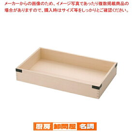 木製 番重(唐桧) 深型 【 番重 ばんじゅう 番重 フードコンテナー ばんじゅう サイズ コンテナボックス 大型】