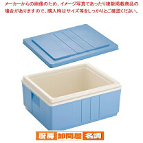 楽天市場】保温（コンテナ｜業務用厨房用品）：業務用厨房機器・用品 