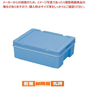 エスレン コンテナ SP-10-D (フタ付)【 コンテナ フードコンテナー 業務用】