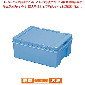 エスレン コンテナ SP-15-D (フタ付)【 コンテナ フードコンテナー 業務用】