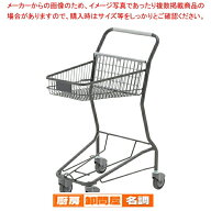 ロイヤルカート TY-109BTL【人気 おすすめ 業務用 販売 楽天 通販】