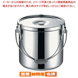 KO19-0電磁調理器対応給食缶 21cm【 対応 対応 業務用】