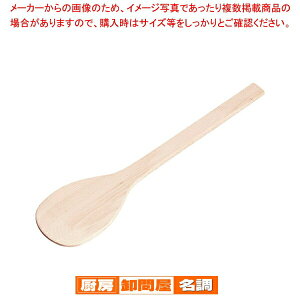木製 丸スパテル(ブナ) 60cm【 人気スパチュラ 業務用スパチュラ ヘラ調理器具 スパチュラ販売 へら ヘラ 業務用】