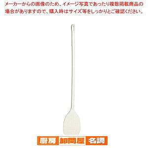 ヴァイカン ステアーパドル 7009 大【へら ヘラ 業務用】