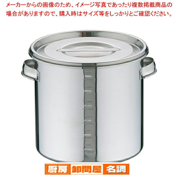 楽天市場】UK18-8目盛付 キッチンポット 21cm【 キッチンポット 丸型 