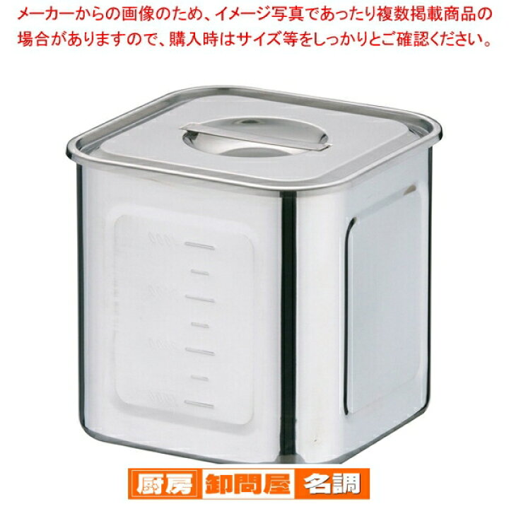 楽天市場】18-8深型角キッチンポット 目盛付 18cm【角型キッチンポット  