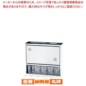 18-0 スパイスラック 5杯【調味料ラック スパイスラック ステンレス スパイスラック ステンレス 業務用 調理器具 厨房用品 厨房機器 プロ 愛用 販売 なら 名調】