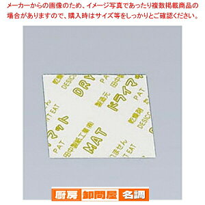 �y�܂Ƃߔ���10�Z�b�g�i�z ���������� �h���C�}�b�g�p�^(500��) 30mm KY-3030J�y �L�b�`������ �z