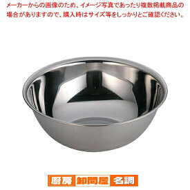遠藤商事 / TKG ステンレスボール 27cm【人気 おすすめ 業務用 販売 楽天 通販】