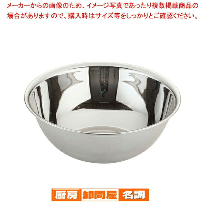 楽天市場】遠藤商事 / TKG18-8ボール 24cm【ミキシングボウル 