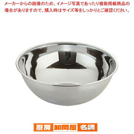 マラソン期間限定！＼エントリーでポイント5倍!／遠藤商事 / TKG18-8ボール 42cm【ミキシングボウル ステンレス ミキシングボール キッチンボウル 味噌作り 泡立て器 業務用】