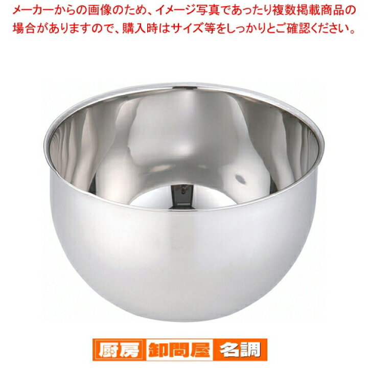 楽天市場】SA18-8ハンドミキサーボール 21cm【調理器具 ボール ボウル  