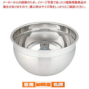 UK21-0 深型ボール 24cm【 ステンレスボウル 】 【 キッチンボウル 】 【 調理器具 ボール ボウル BOWL 料理 キッチン 台所 ステンレス 調理器具 ボール ボウル BOWL 料理 キッチン 台所 ステンレス