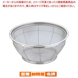 マラソン期間限定！＼エントリーでポイント5倍!／遠藤商事 / TKG ステンNEWマンモス浅型ざる 43cm【 ザル カゴ 浅ザル ステンレスざる 43cm 浅型 丸ザル ざる ザル ステンレス 業務用】