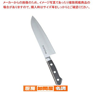堺實光 日本鋼 三徳(両刃) 18cm 50024【 洋包丁 洋庖丁 】 【 庖丁 切れ味 関連品 洋包丁 洋庖丁 業務用】