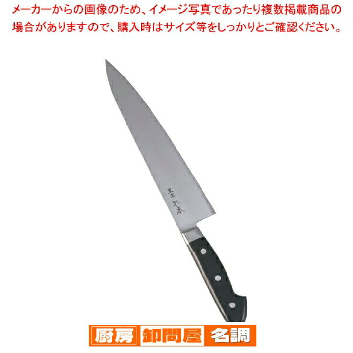 楽天市場】杉本 全鋼 牛刀 24cm 2124【西洋包丁 プロ万能包丁 おすすめ 
