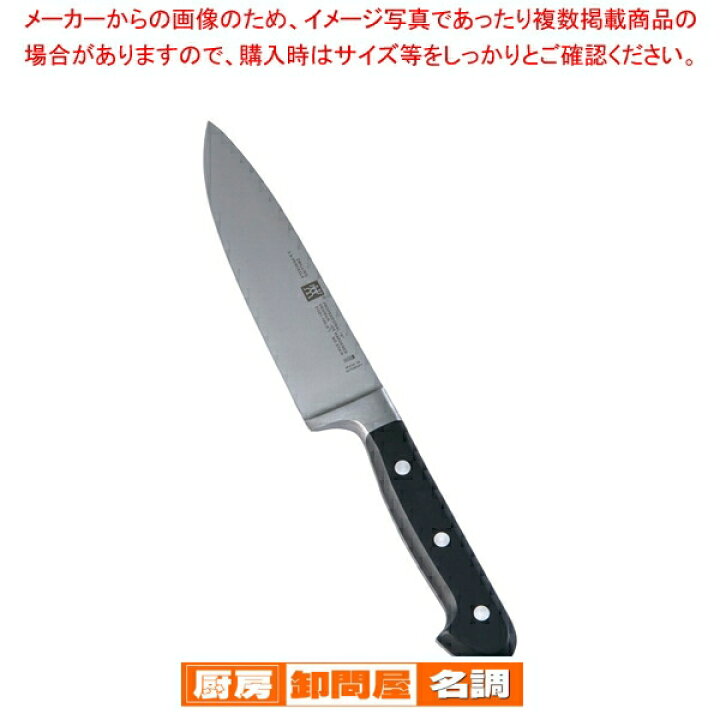 楽天市場】ツヴィリング シェフナイフ幅広 31021-161 16cm  