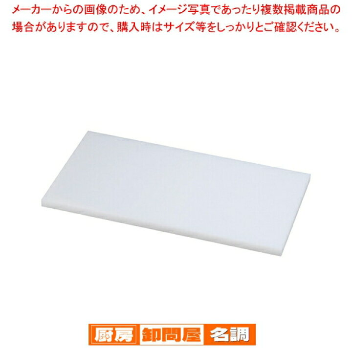 楽天市場】住友 抗菌プラスチックまな板 20S 600×300×H20【まな板抗菌 