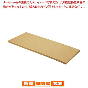 NbLgbv 106 20mmy܂Ȕ ƖpS 900mm S܂Ȕ ܂Ȕ ܂Ȃ Lb`܂Ȕ̔ manaita g₷܂Ȕ ֗܂Ȕz