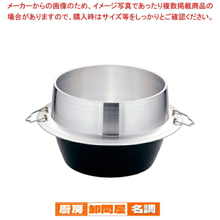 楽天市場】アルミイモノ 羽釜 (カン付) 28cm【 アルミ製鋳物羽釜  