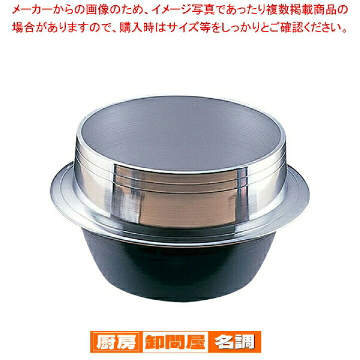楽天市場】アルミイモノ 羽釜 (カン無) 36cm【 アルミ製鋳物羽釜  