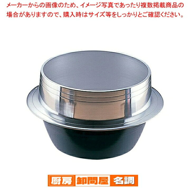 楽天市場】アルミイモノ 羽釜 (カン無) 40cm【 アルミ製鋳物羽釜 