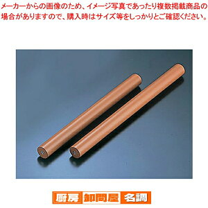 アルミパイプ テフロン加工めん棒 40cm【 麺棒 のし台 そば 蕎麦 うどん パスタ 麺台 めん台 ガス抜きめん棒 麺棒 のし台 そば 蕎麦 うどん パスタ 麺台 めん台 ガス抜きめん棒 業務用】