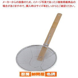 【まとめ買い10個セット品】 18-8竹柄そば揚 横柄 24cm【 テボ 湯切り 麺揚げ そば揚 ステンレス そば 蕎麦 うどん パスタ 用品 】