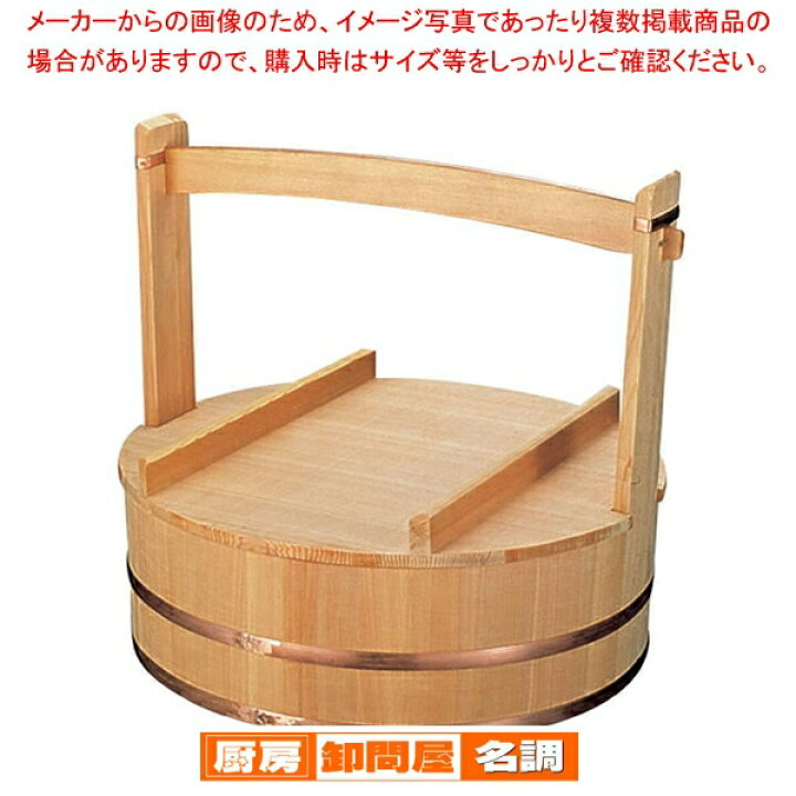 楽天市場】木製出前岡持(椹製) 49cm【 業務用 出前箱 おかもち 出前箱 