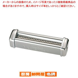 マラソン期間限定！＼エントリーでポイント5倍!／R-220専用カッター 4.0mm幅【パスタマシーン】