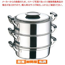 楽天市場】アルミ 蒸し器 3段の通販