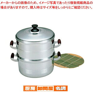 アルミ長生セイロ〈デラックス〉 30cm 二重【 和セイロ 和蒸籠 せいろ セイロ 蒸篭 小籠包蒸し器販売 楽天 業務用肉まんせいろ通販 蒸籠 せいろ使い始め 蒸し籠】