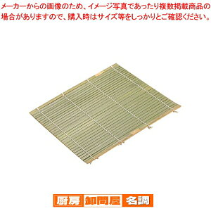 木製 角セイロ用 竹スダレ 33cm用【 角セイロ セイロ用竹す 木製せいろ セイロ 蒸篭 小籠包蒸し器販売 楽天 業務用肉まんせいろ通販 蒸籠 せいろ使い始め】