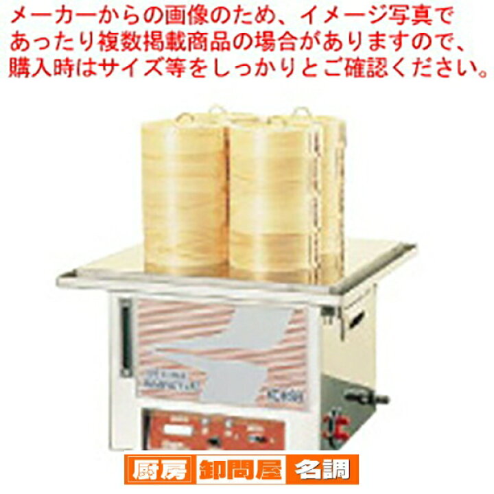 楽天市場】電気蒸し器 HBD-120・N【小籠包蒸し器 電気式スチーマー 