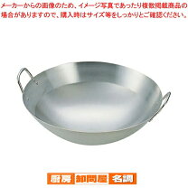 楽天市場】中華鍋 45センチの通販