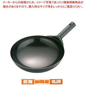 SA鉄プレス北京鍋 27cm【中華鍋 販売 中華器具 チャーハン 鍋 中華鍋 万能 中華鍋 餃子 中華鍋 パスタ 中華料理器具 購入 中華料理鍋 鉄製】