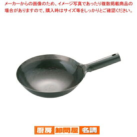 山田 鉄 打出片手中華鍋(板厚1.2mm) 24cm 中華鍋 鉄製 打出し 片手鍋 調理器具 業務用