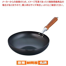 KO鉄 北京鍋 30cm【 業務用 中華鍋 人気 中華鍋 便利 炒め鍋 中華フライパン 中華鍋 オススメ 中華鍋 フライパン 中華鍋 チャーハン 中華なべ ちゅうかなべ 中華鍋 販売 中華器具 チャーハン 鍋 中華鍋 万能】