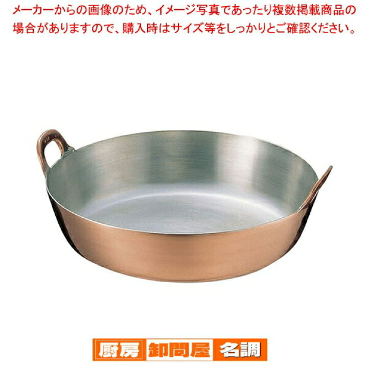 楽天市場】SA銅 揚鍋 30cm【 天ぷら鍋 銅 天ぷら 鍋 揚げ鍋 天ぷら鍋 