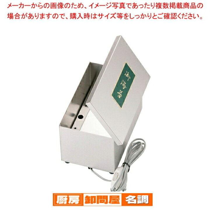 楽天市場】SA18-8 A型電気のり乾燥器 (電球式)【 海苔缶 海苔缶 業務用 