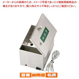 SA18-8 B型電気のり乾燥器 (ヒーター式)【 海苔缶 海苔缶 業務用】