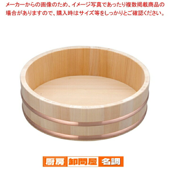 楽天市場】木製銅箍 飯台(サワラ材) 30cm【 飯切 すし桶 飯台 