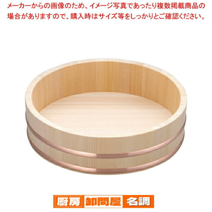 楽天市場】木製銅箍 飯台(サワラ材) 33cm【 飯切 すし桶 飯台 