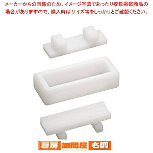 山県 PE松前寿司(船底)【 寿司押し型 人気箱寿司型 おすすめ鱒の押し寿司 ケーキ寿司型 はこずし 鯵 業務用押し寿司型 スシ 鮨 料理 調理 小物 器具 通販】